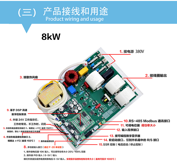8kW380V電磁加熱控制板接線(xiàn)示意圖